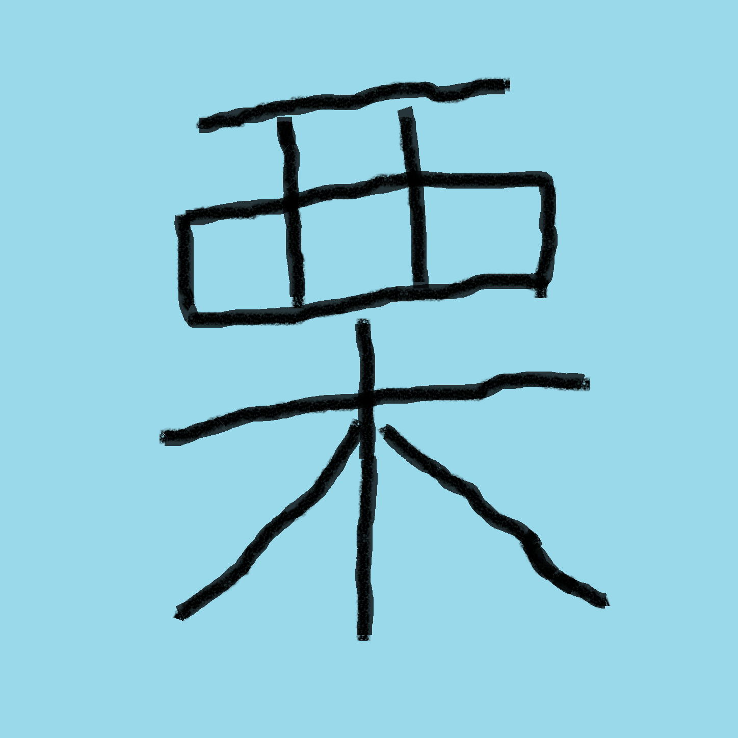 栗林食堂日記 cover art